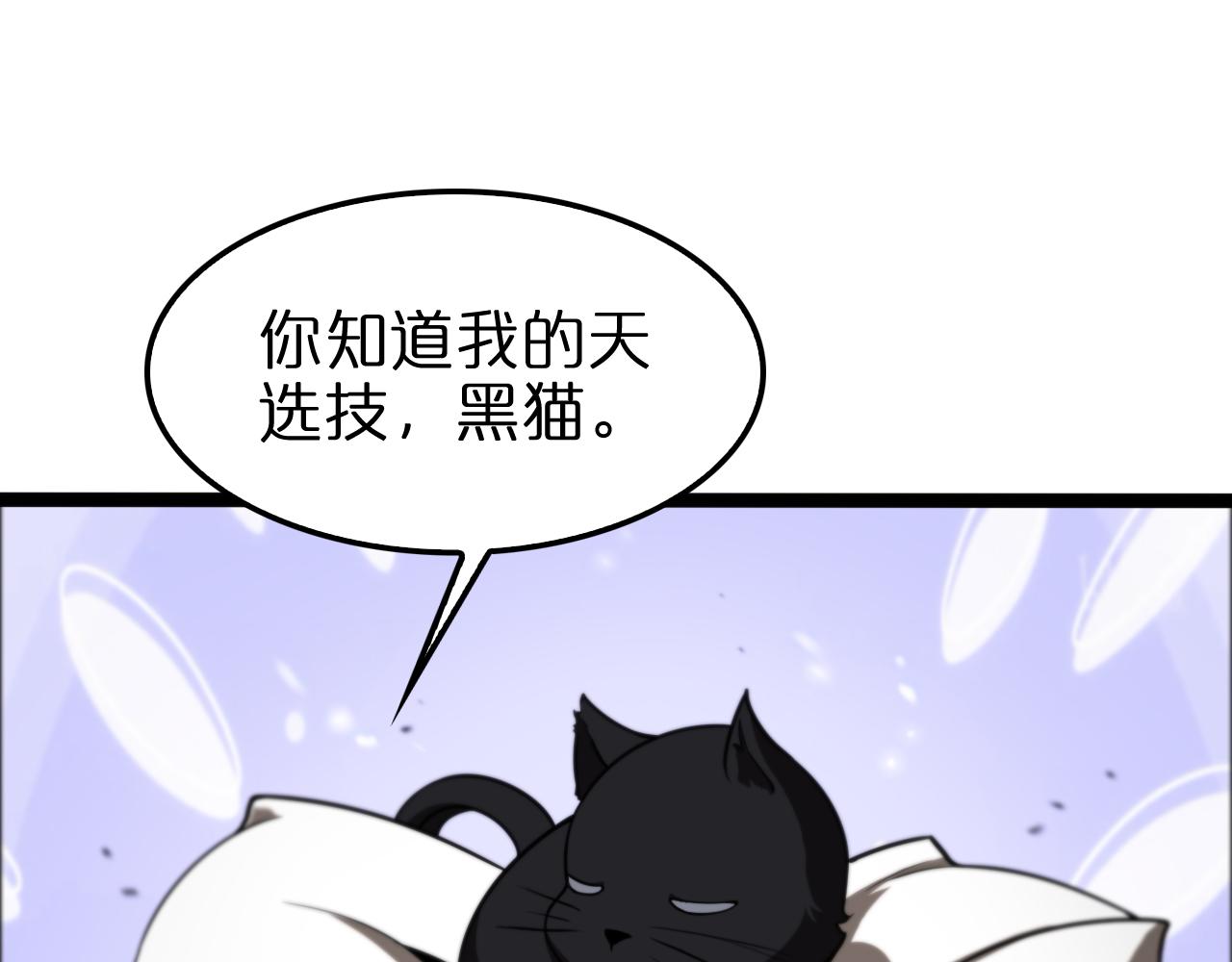 第129话 末日之雨17