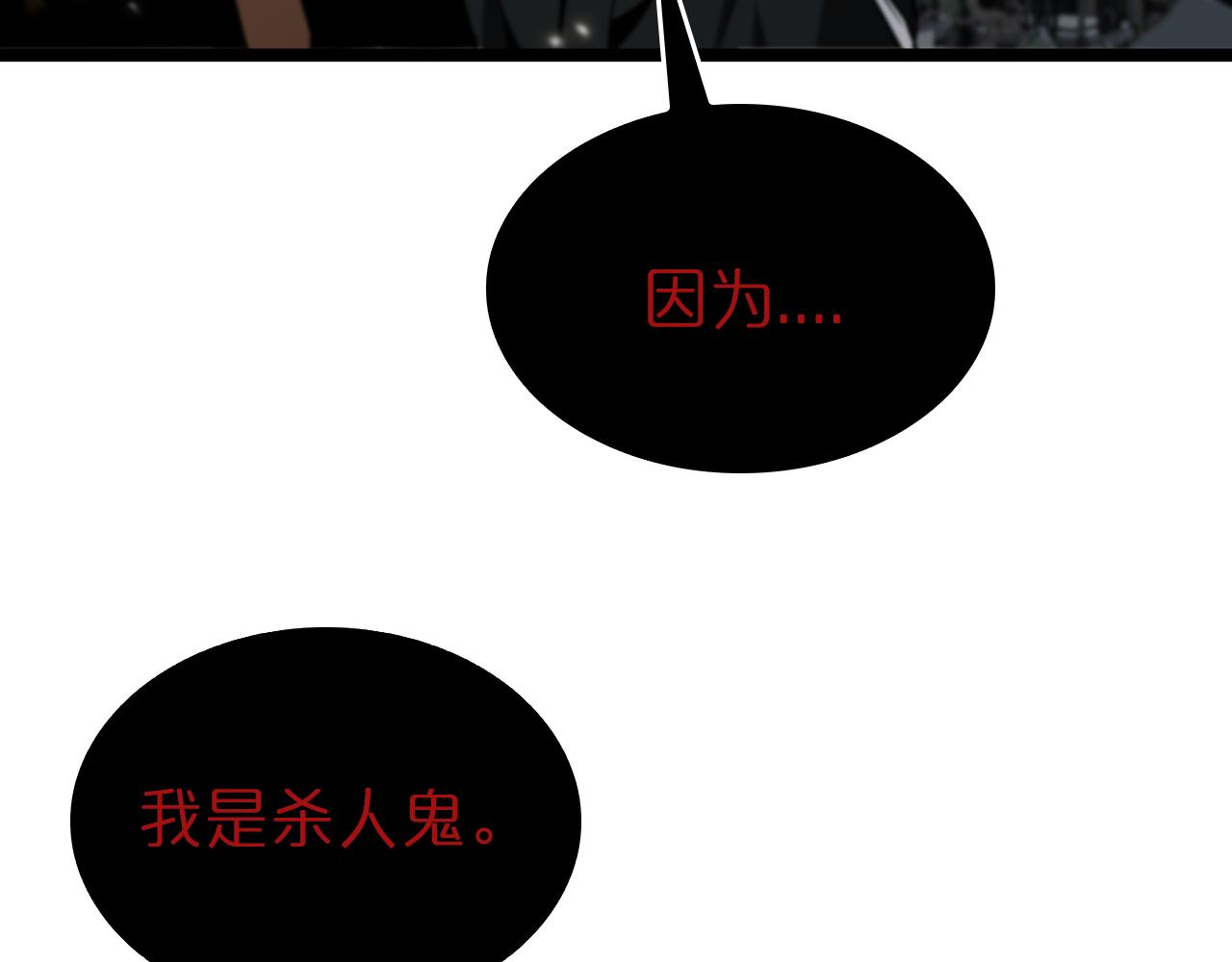 第127话 杀人鬼之战14