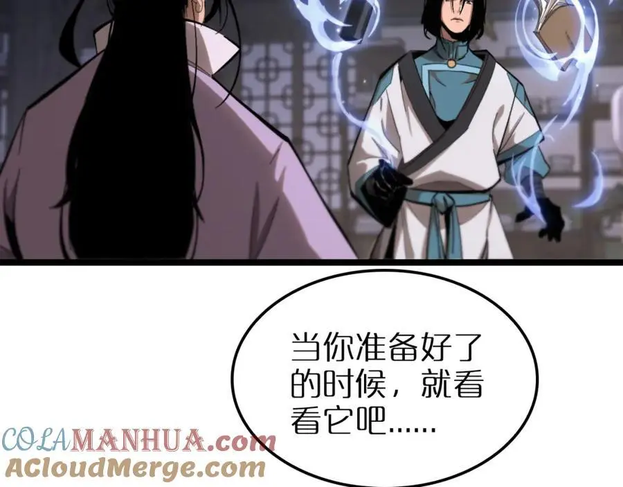 第257话 刀剑双绝54