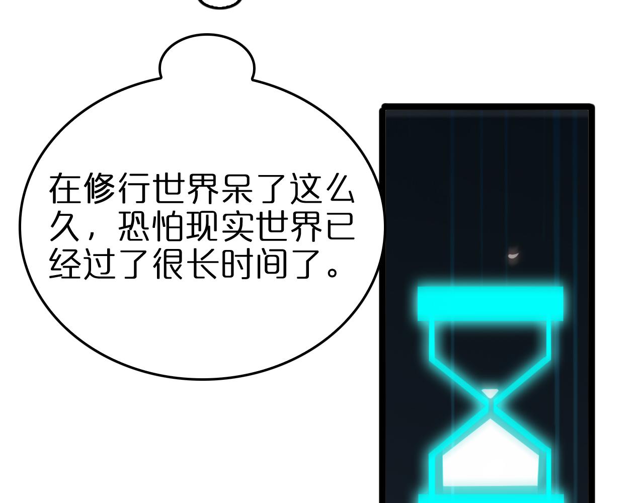 第80话 王者归来86