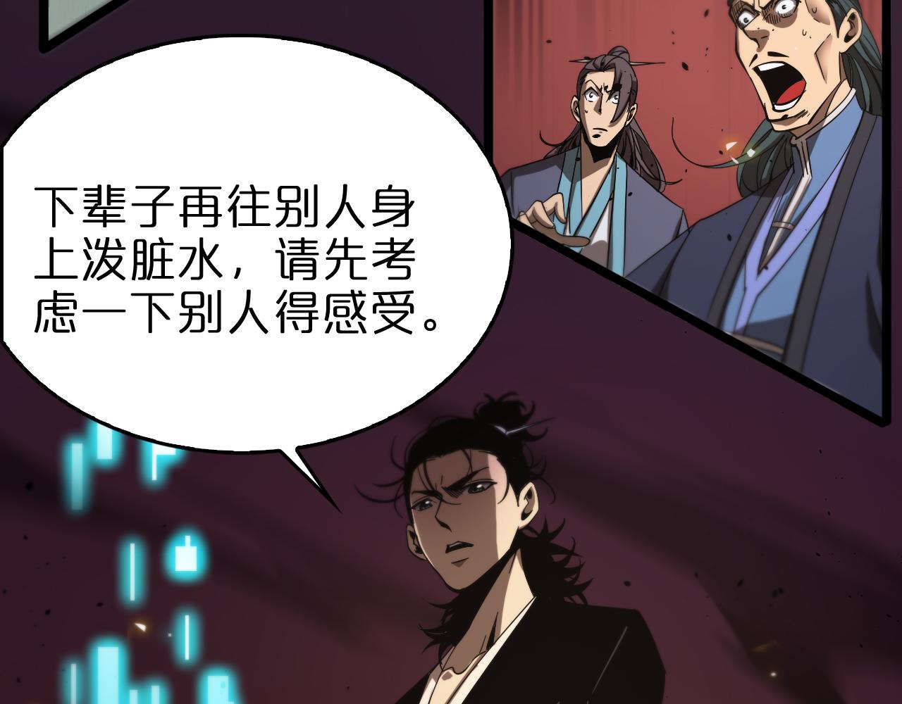第75话 杀鸡儆猴115
