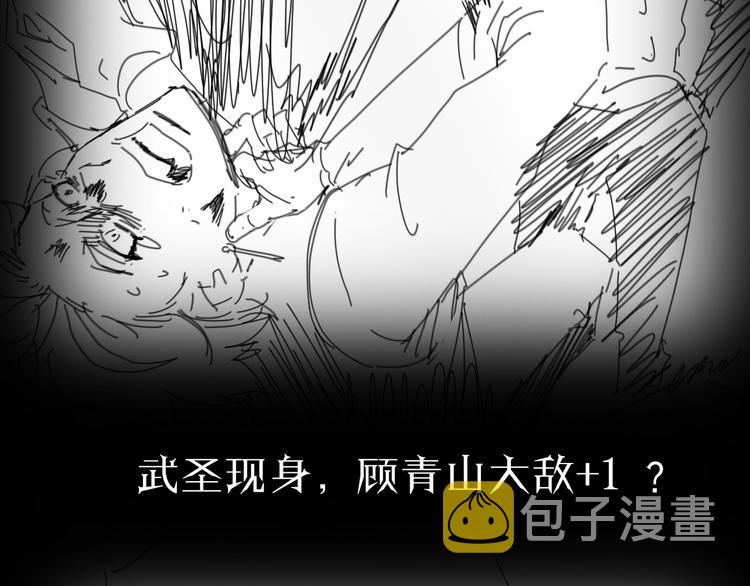 第31话 围剿108