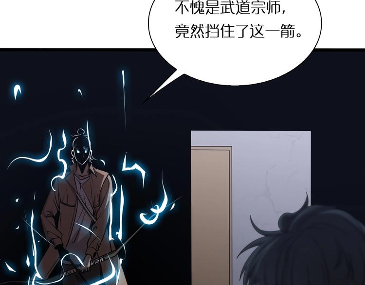 第6话 战宗师84