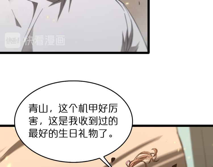 第44话 炽天使107