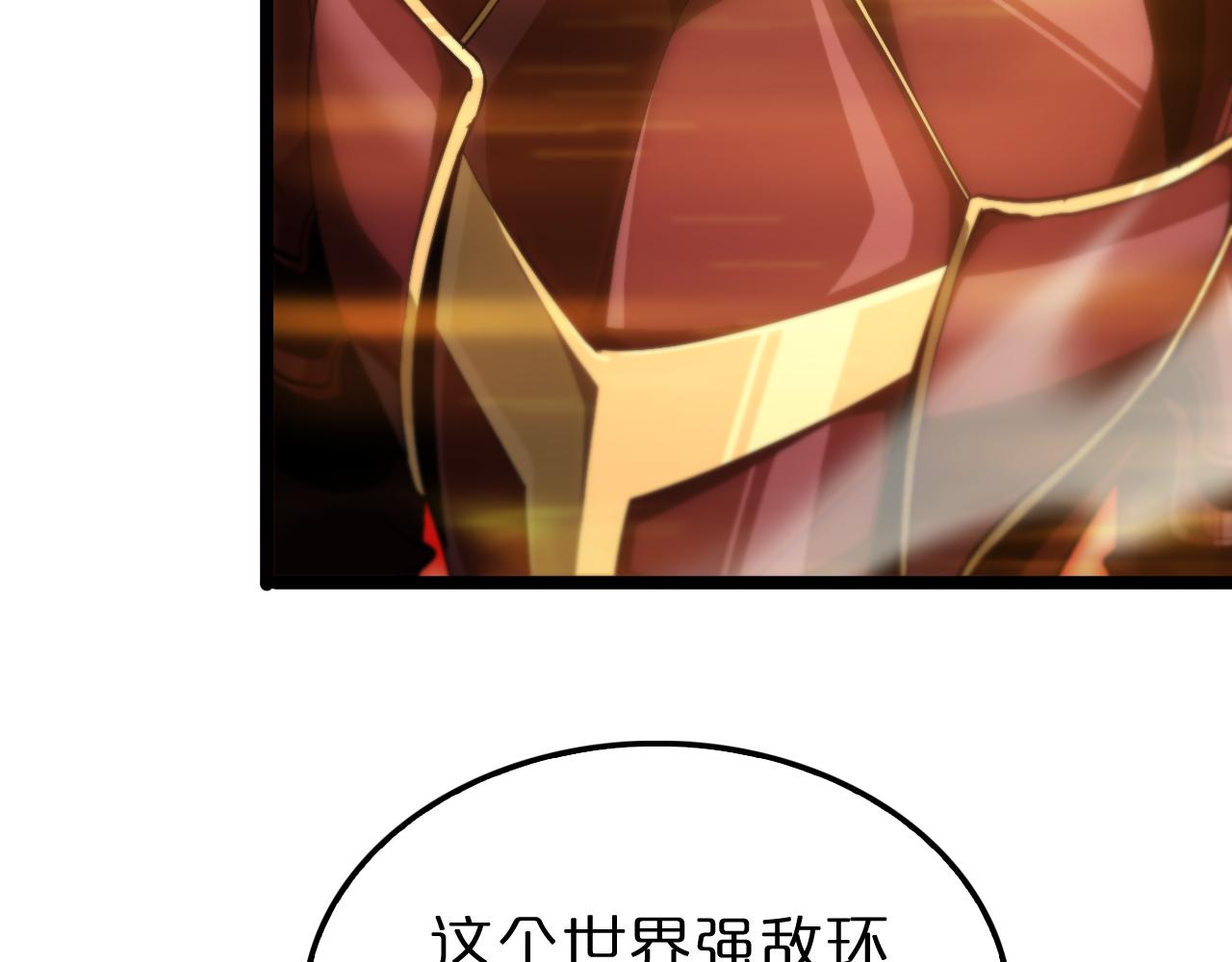 第178话 洪荒烈焰战甲139