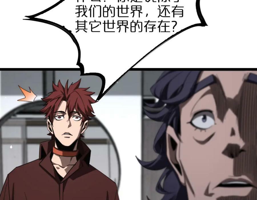 第233话 出人意料的黄泉援军71