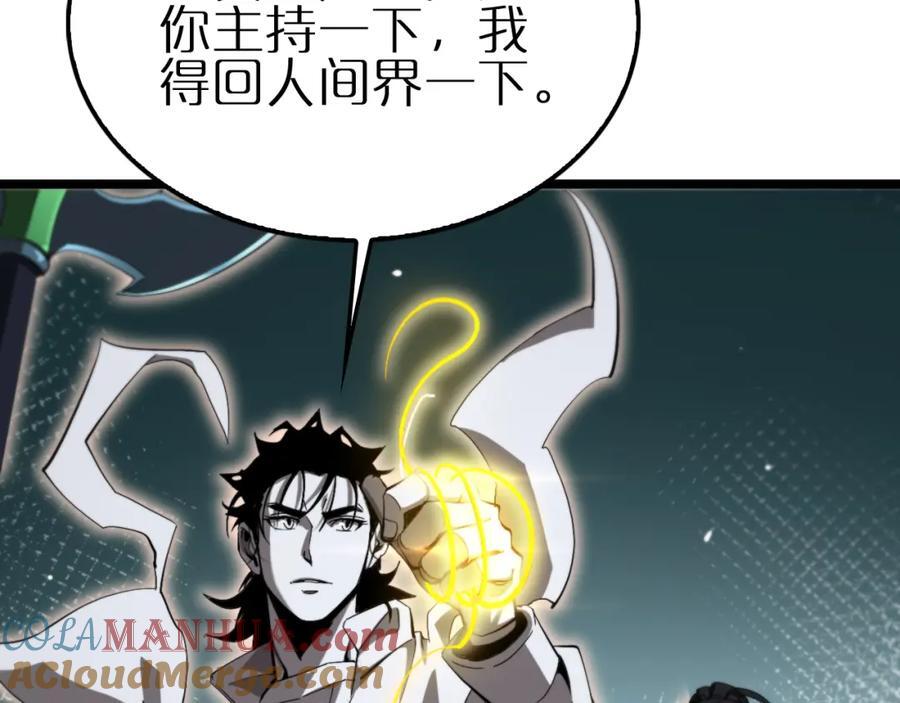 第247话 世界融合80