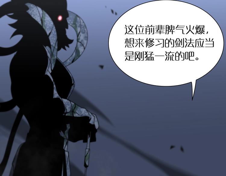 第21话 洪荒剑阵93