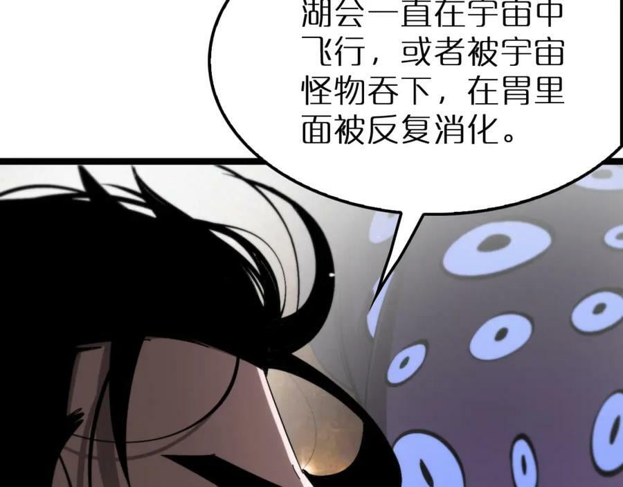 第210话 流浪冰湖93