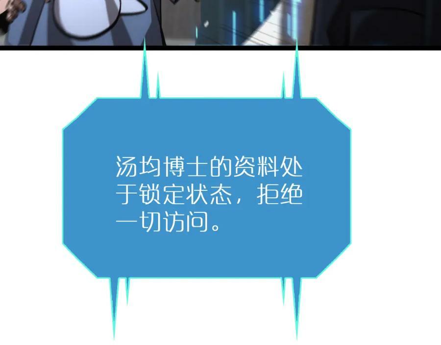 第204话 死亡之谜85
