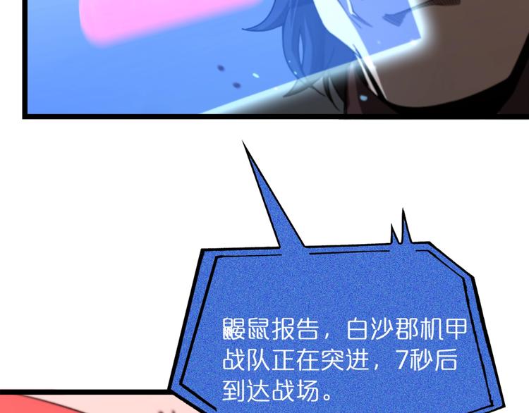 第32话 武圣驾临79