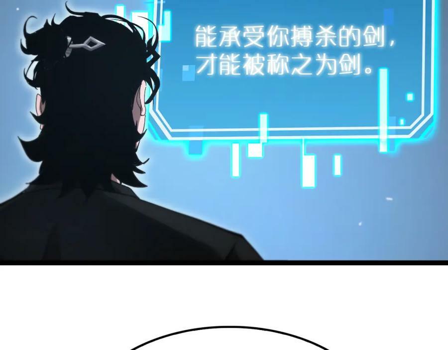 第202话 突破化身之劫101