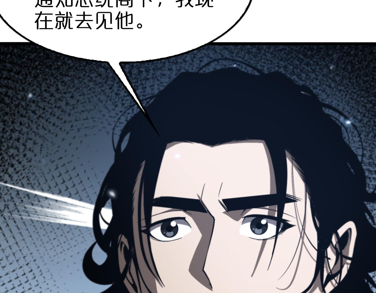 第128话 总统的决定25