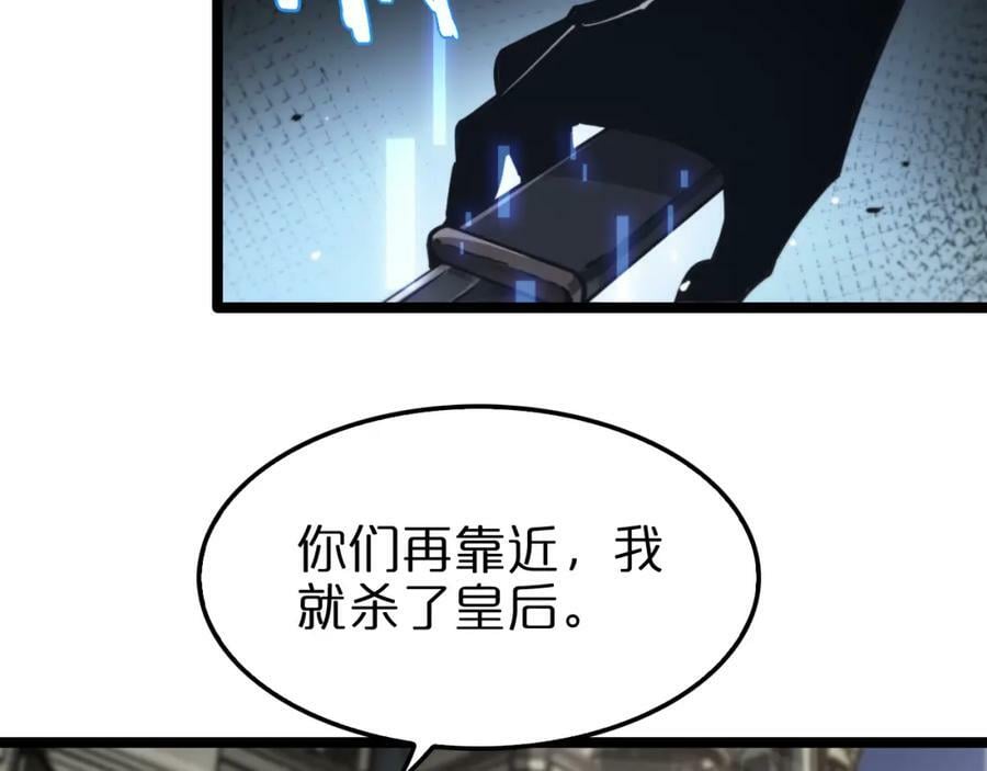 第207话 两个皇帝91