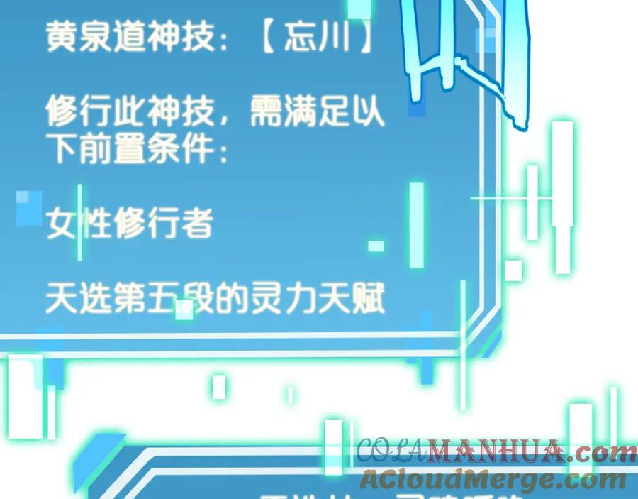 第236话 众生同调奥秘44