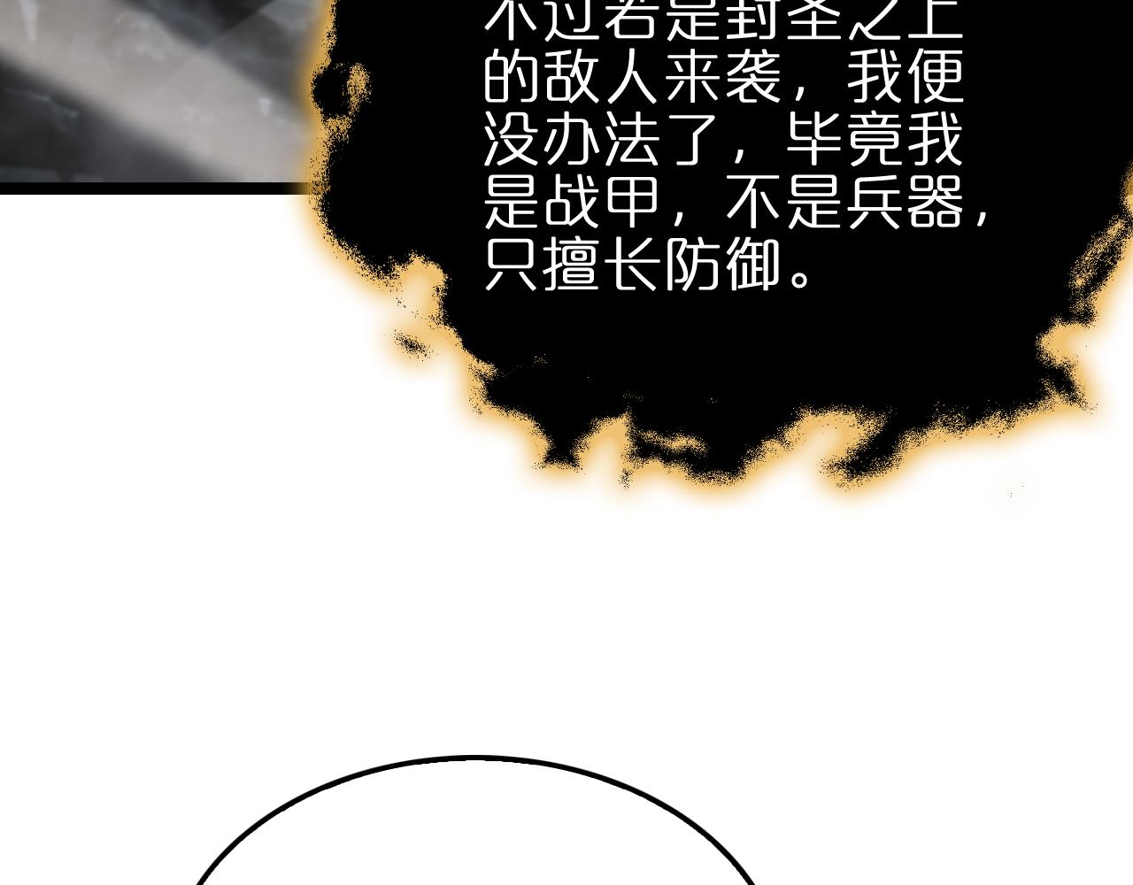 第179话 仙子渡劫20