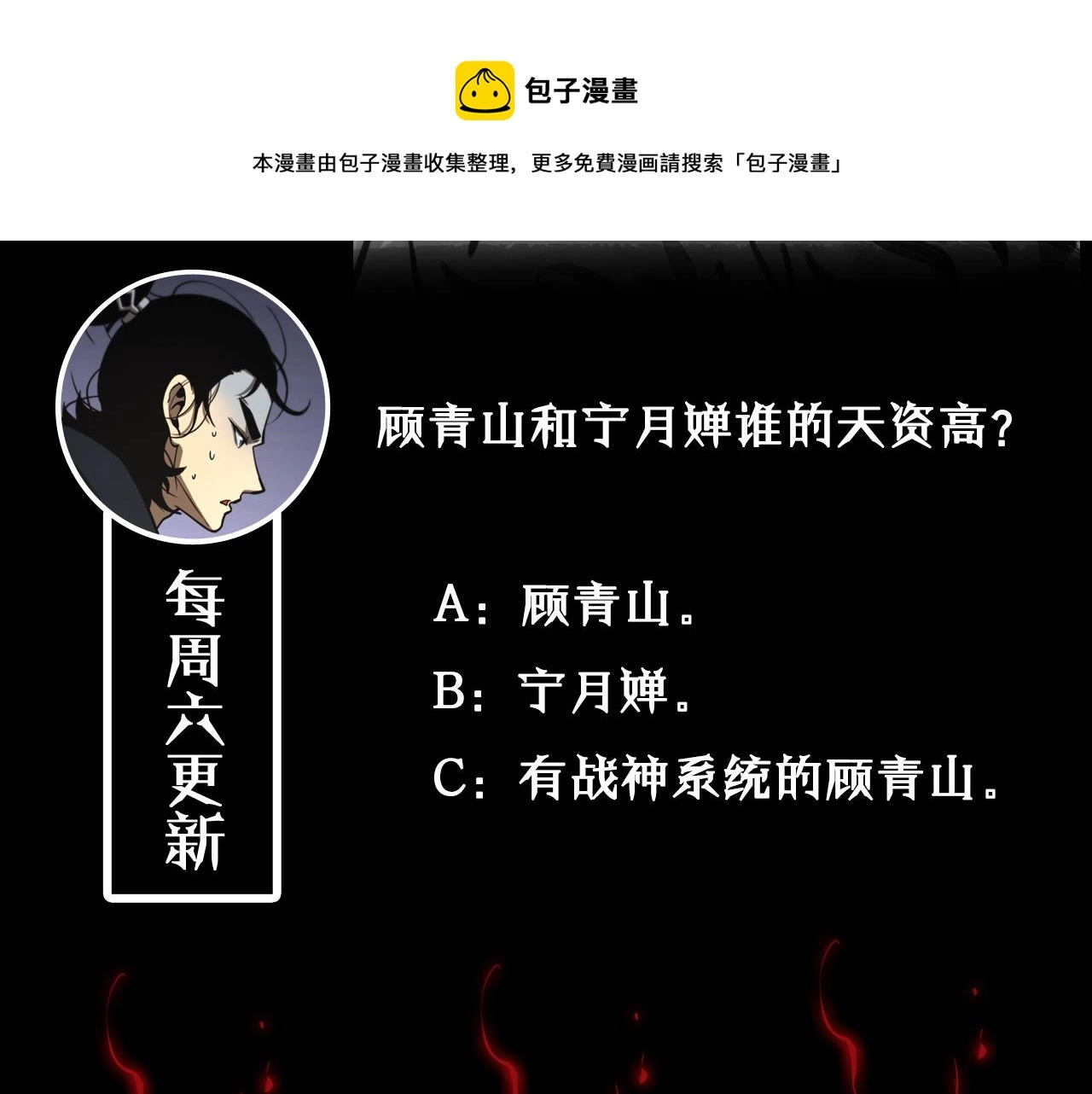 第111话 附身112