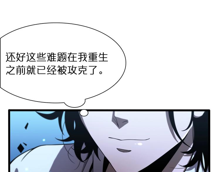 第28话 生日礼物43