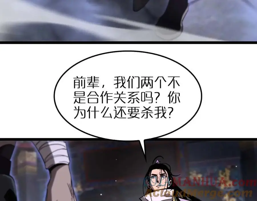 第259话 界魔的起源36