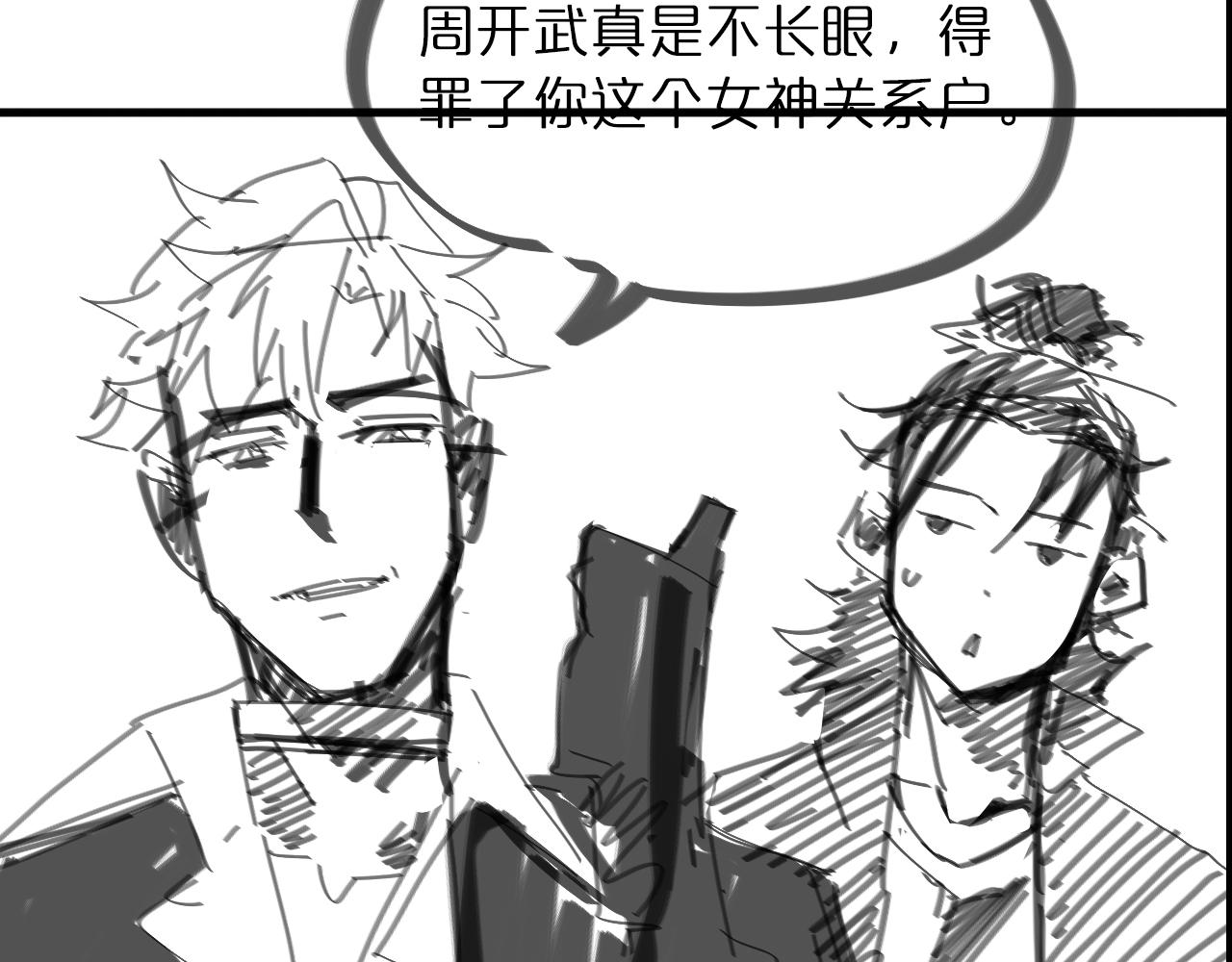 第55话 斗武尊124