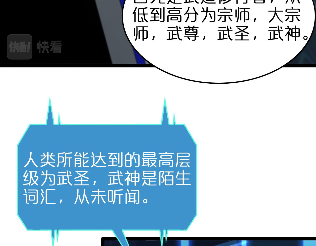 第94话 实力划分77