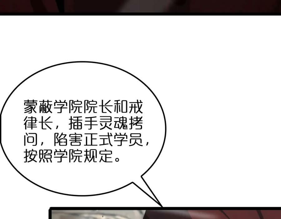 第224话 这就叫真实的谎言。123