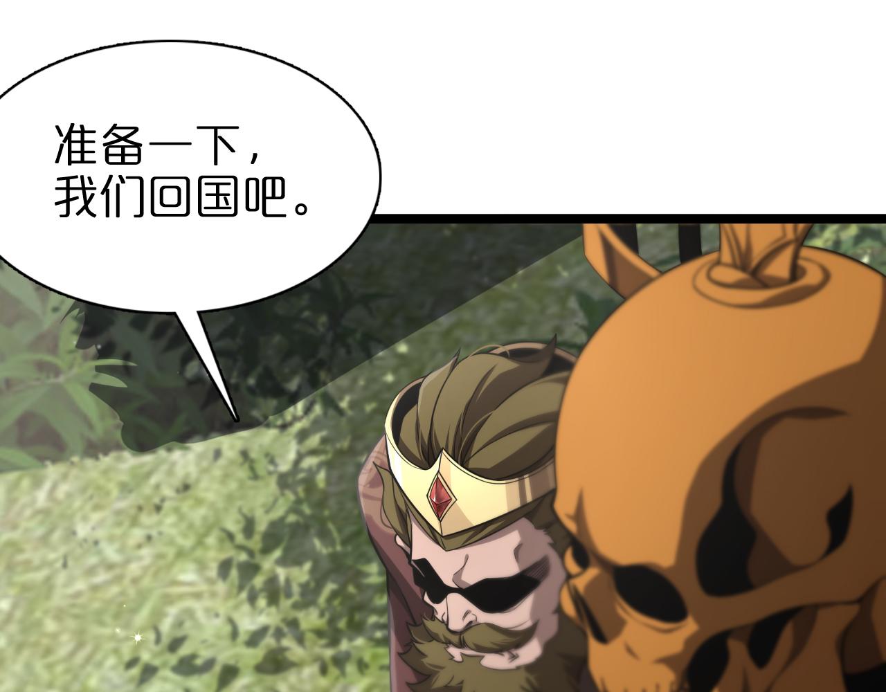 第150话 临时男友顾青山116
