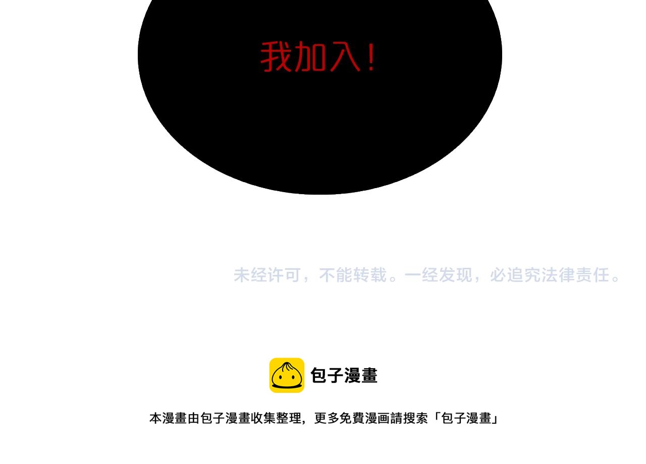 第96话 强大的合伙人154