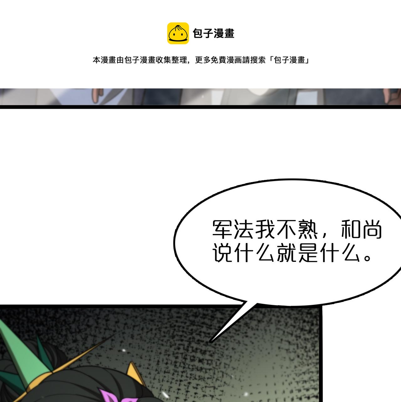 第125话 赏与罚10