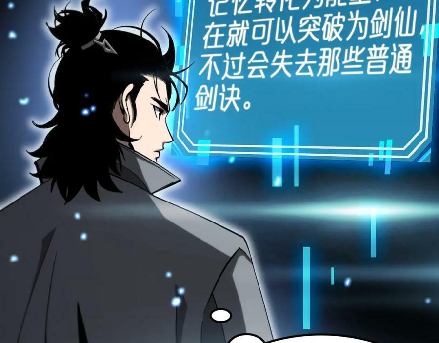 第227话 新生剑仙22