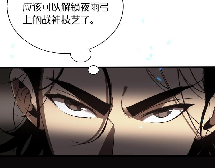 第12话 神武世界36