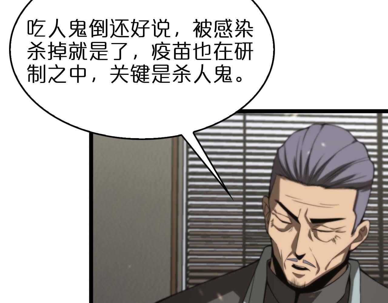 第87话 轰杀66