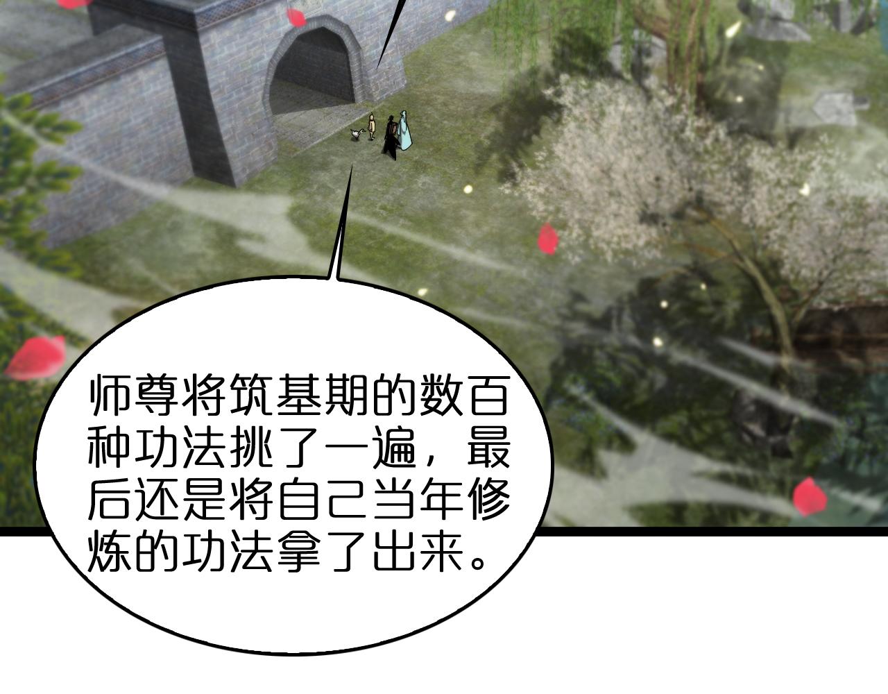 第100话 前线16
