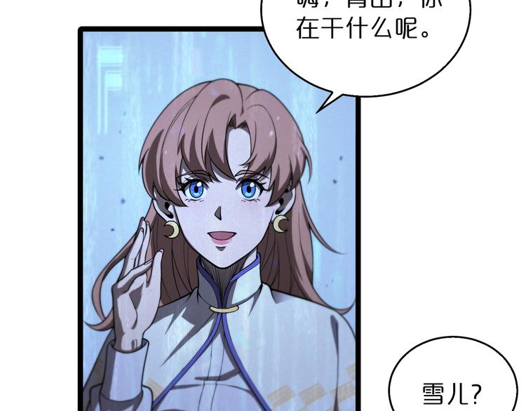 第37话 末日怪物19