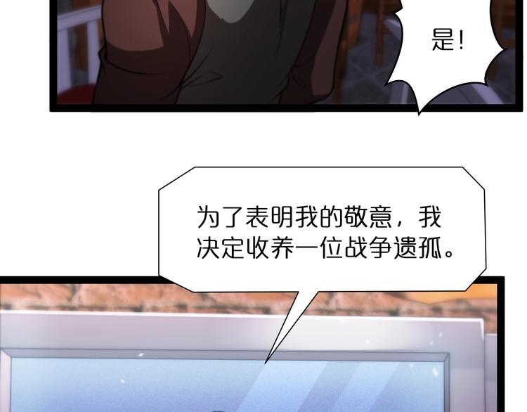 第33话 电视讲话76