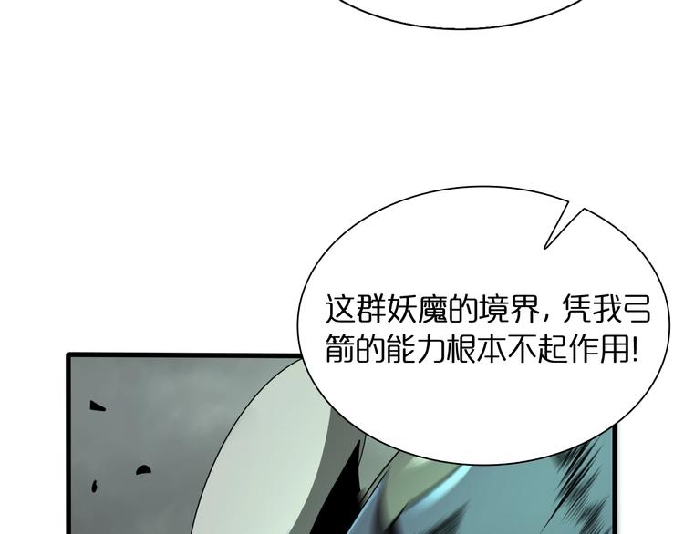 第13话 阵法师突围85