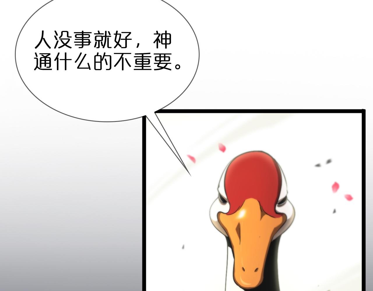 第61话 诛邪9