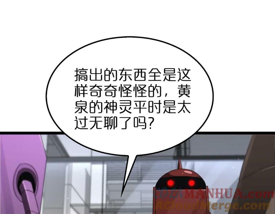 第235话 没用的援军104