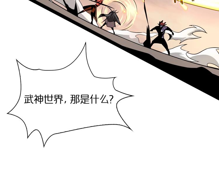 第12话 神武世界87