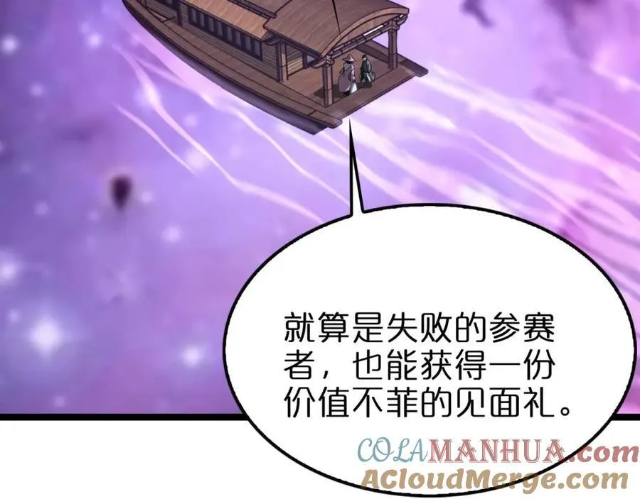 第265话 窥探命运104
