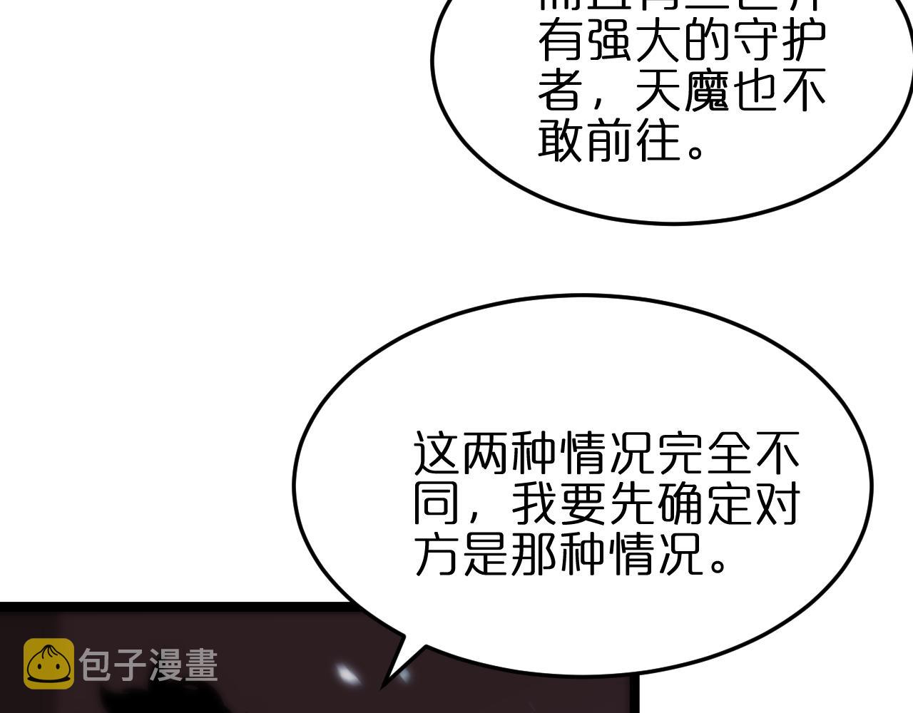 第184话 搜魂47