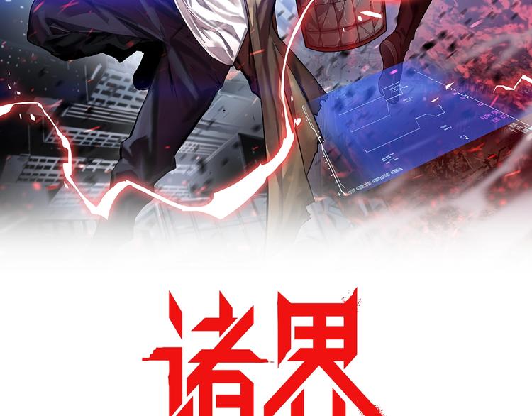 第32话 武圣驾临1