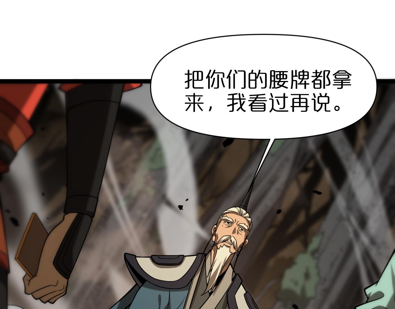 第103话 古怪84