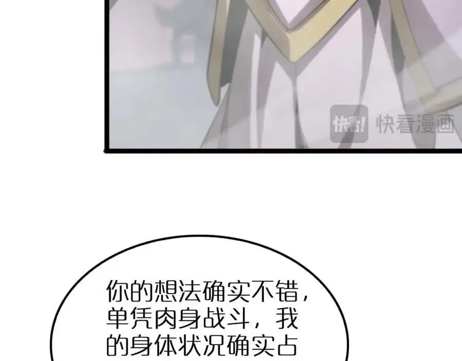 第258话 我有一剑62