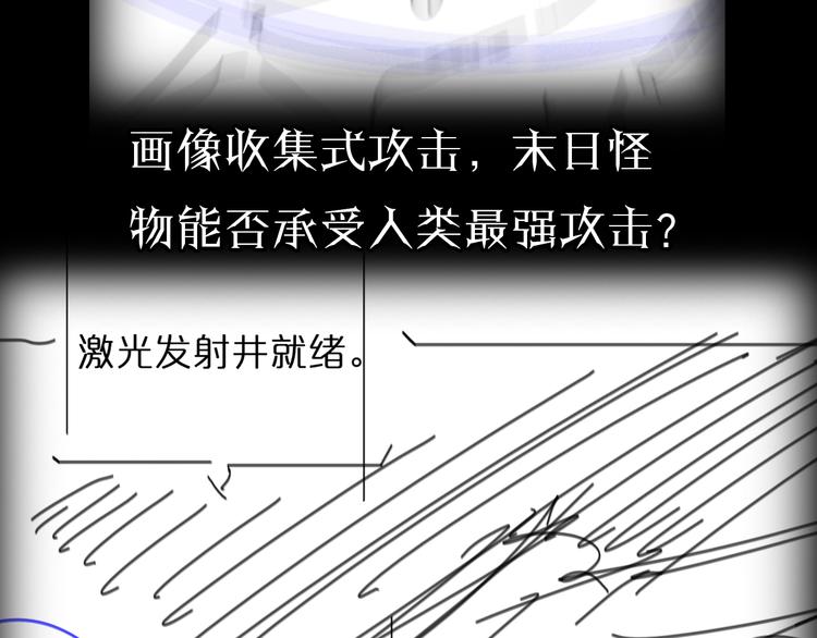 第37话 末日怪物114