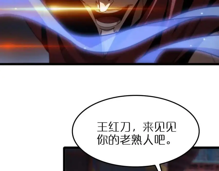 第259话 界魔的起源18
