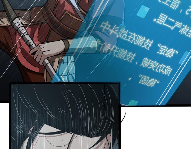 第3话 怪物52