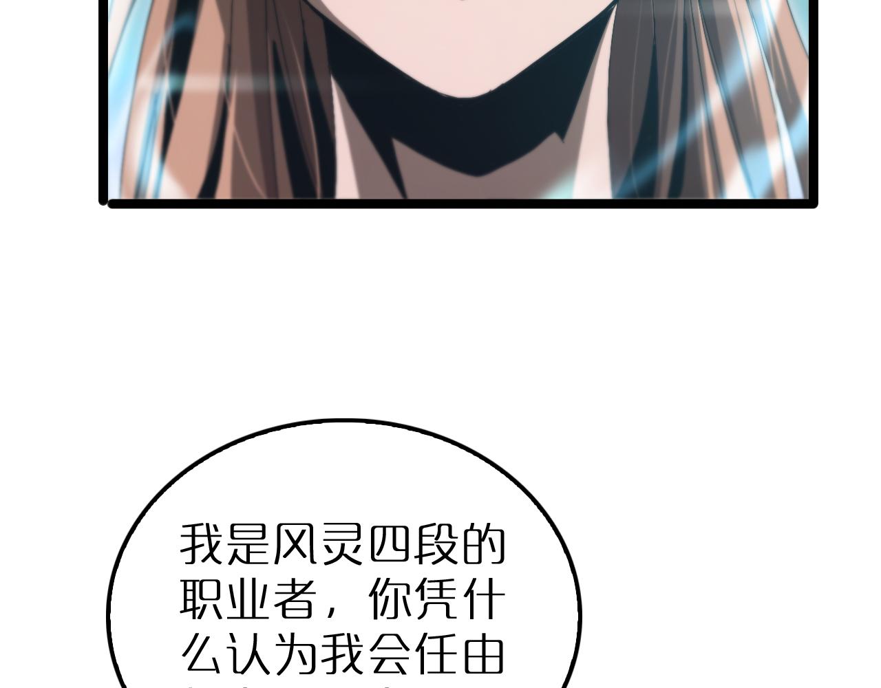 第194话 苏雪儿之怒96