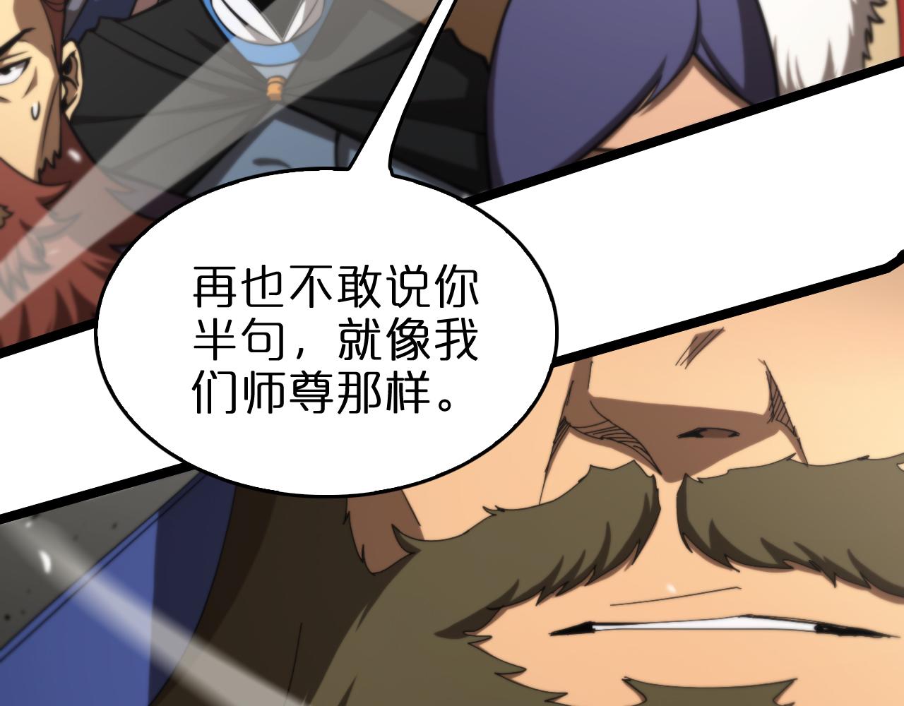 第114话 仙子之怒65