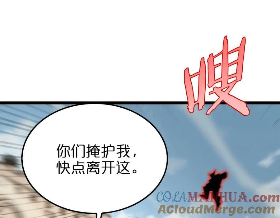 第235话 没用的援军4